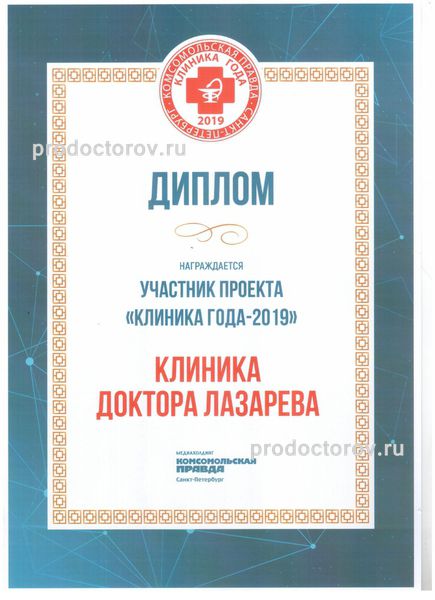 Фото клиники 19