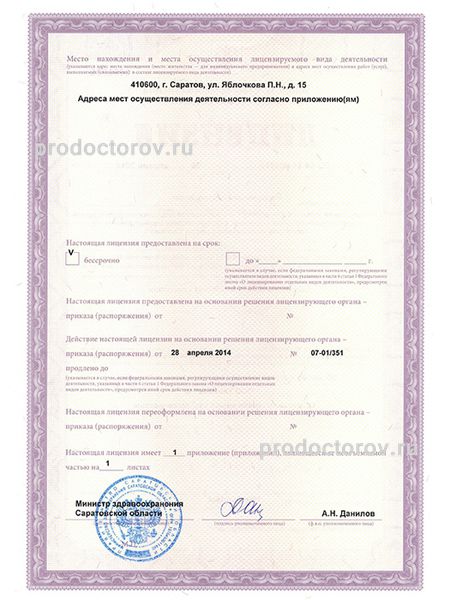 Фото клиники 6