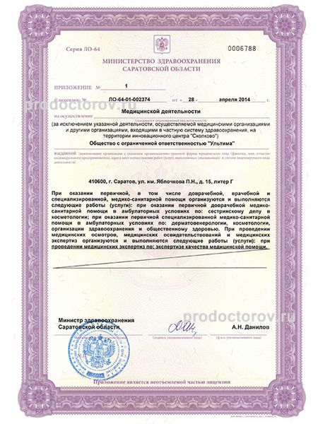 Фото клиники 4