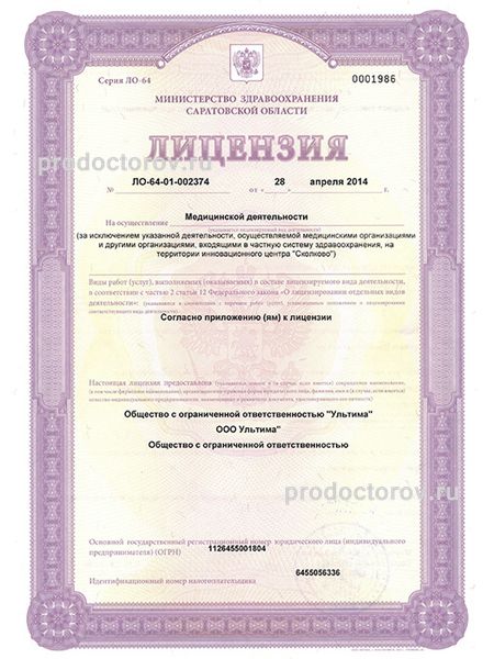 Фото клиники 5