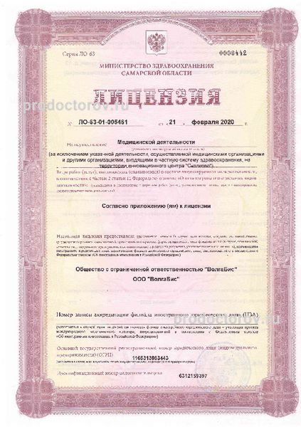 Фото клиники 8