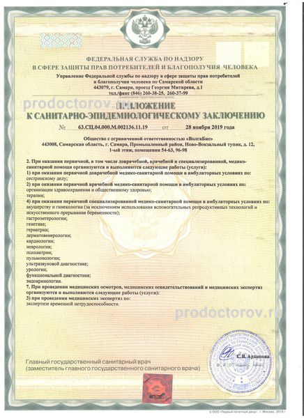 Фото клиники 12