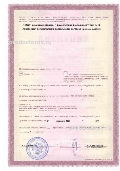 Фото клиники 9