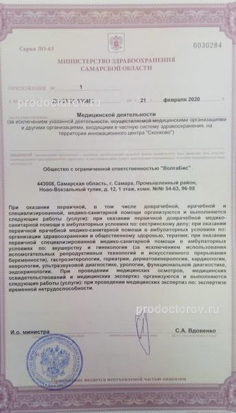 Фото клиники 10