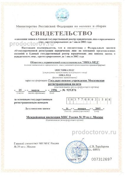 Фото клиники 5