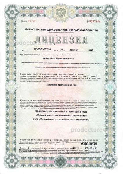 Фото клиники 5