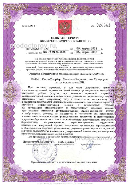 Фото клиники 16