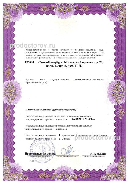 Фото клиники 15