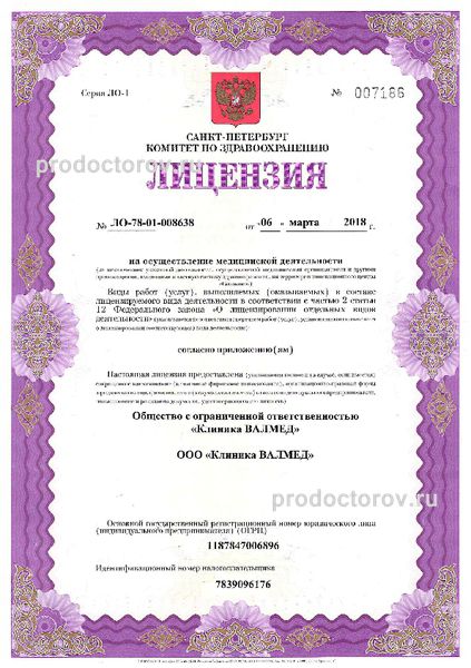 Фото клиники 14
