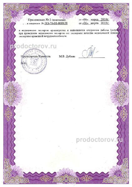 Фото клиники 17