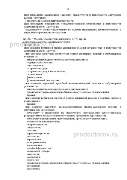 Фото клиники 25