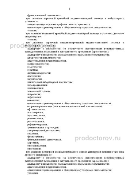 Фото клиники 24