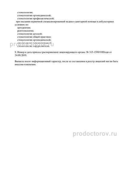 Фото клиники 5