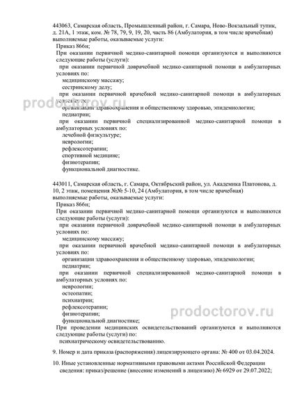Фото клиники 7