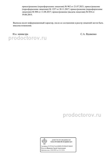 Фото клиники 8