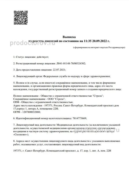 Фото клиники 8