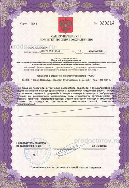 Фото клиники 12