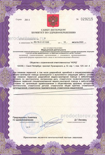 Фото клиники 14