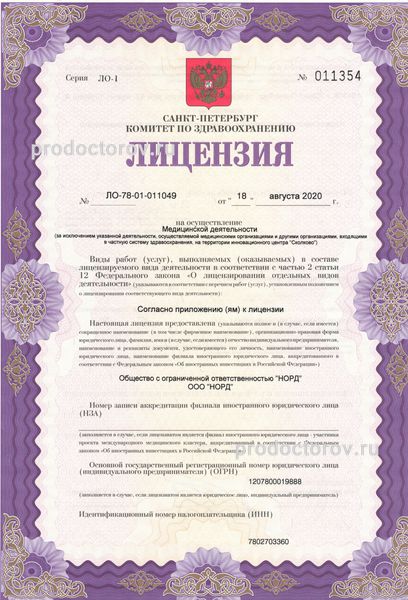 Фото клиники 10