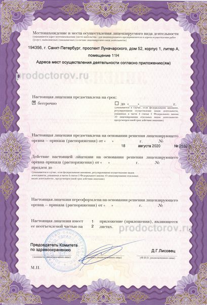 Фото клиники 11