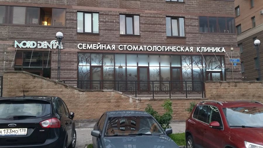Фото клиники 1