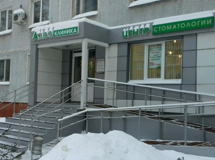 Фото клиники 1