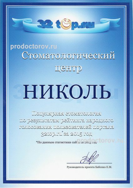 Фото клиники 6