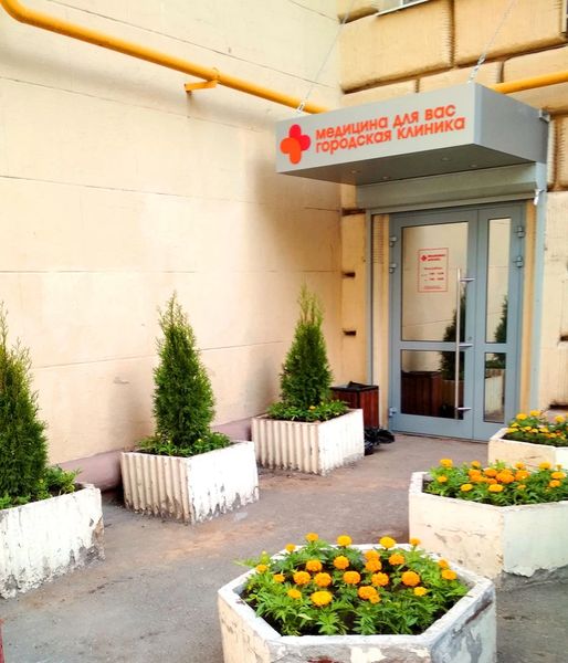 Фото клиники 1