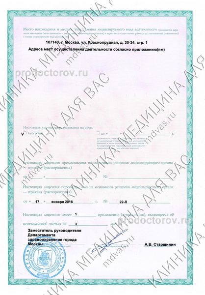 Фото клиники 14