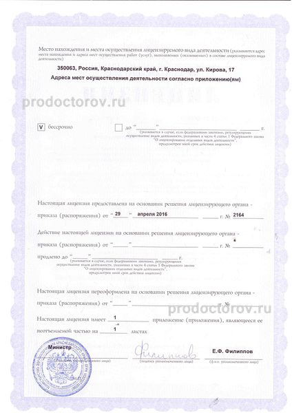Фото клиники 5