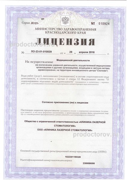 Фото клиники 4