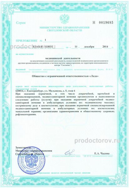 Фото клиники 6