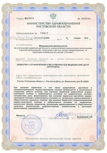 Фото клиники 4