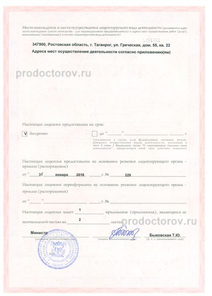 Фото клиники 3