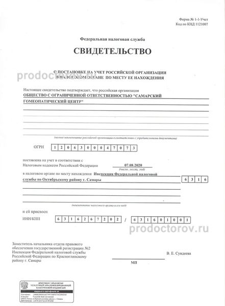 Фото клиники 7