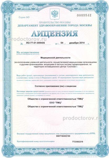 Фото клиники 2