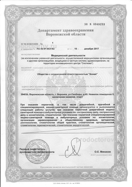 Фото клиники 6