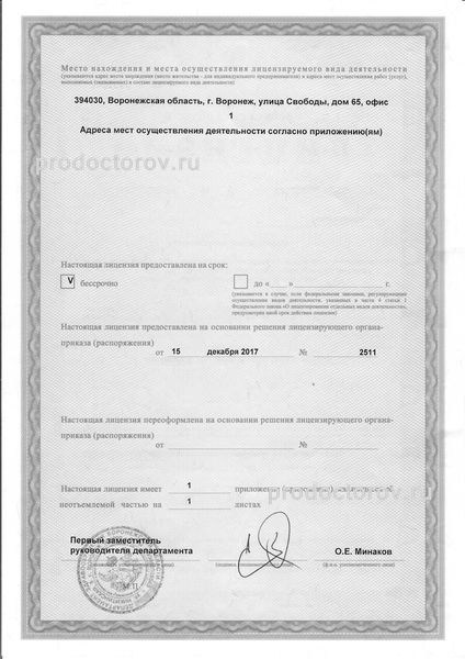 Фото клиники 5