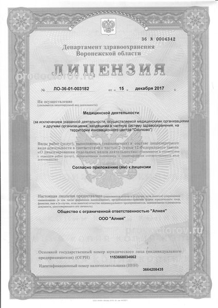 Фото клиники 4