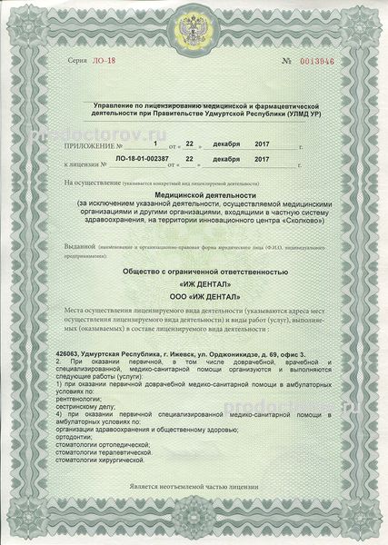 Фото клиники 4
