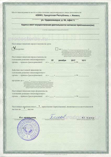 Фото клиники 5