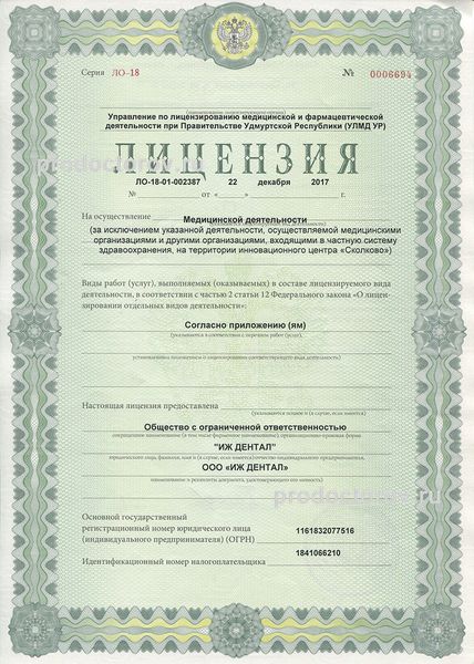 Фото клиники 3
