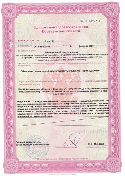 Фото клиники 30
