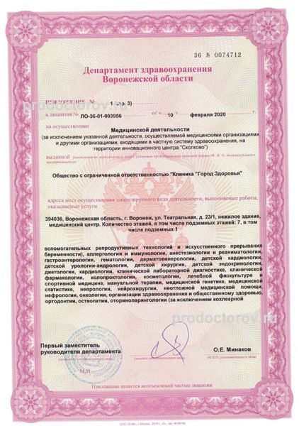 Фото клиники 25
