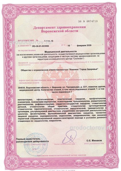Фото клиники 26