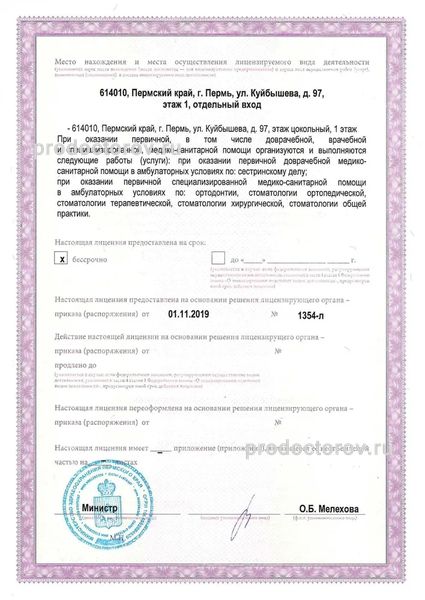 Фото клиники 4