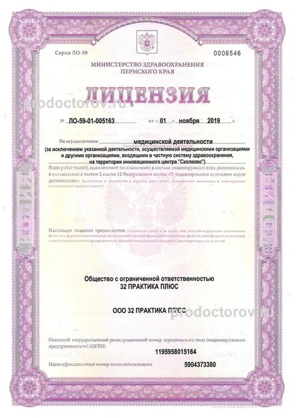 Фото клиники 3