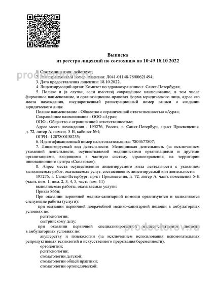 Фото клиники 11
