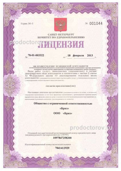 Фото клиники 13