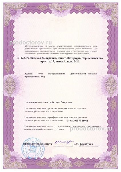 Фото клиники 14